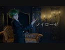 【トレイ・クローバー】ノイローゼ　踊ってみた【ツイステ】