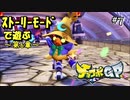 【チョコボGP】黒魔導士で妖しく戦うレーシング！#7【実況】
