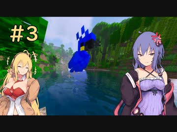 【minecraft】ゆかりとマキのマインクラフト＃3【VOICEROID実況】