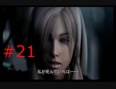 【バイオハザード】#21 クラウザー、闇落ちする【ダークサイド・クロニクルズ】