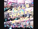 【バンドリ】CiRCLE THANKS MUSIC♪ ＦＵＬＬバージョン　　expert