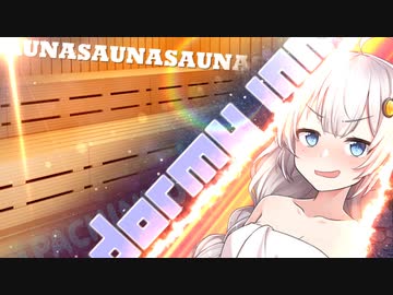 【サウナ動画投稿祭】実質6万円のサウナ【ドーミーイン】