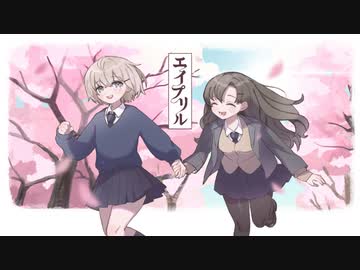 エイプリル / IA