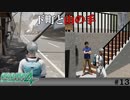 【実況】ここを何往復すれば…【絶体絶命都市4plus】#13