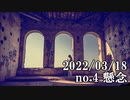 ショートサーキット出張版読み上げ動画7600