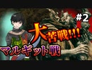 【3人で実況】鬼畜か！？《忌み鬼　マルギット》がヤバ過ぎる【愛ゴリのELDEN RING#2】