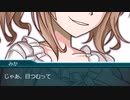 【クトゥルフ神話TRPG】あなたは幸せな〇〇を見る～後編～