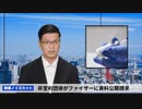 裁判所の命令によりFDAがファイザーのワクチンの副作用の資料を公開　副反応1200種類以上