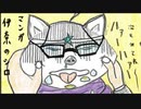 わんわんクエスト3 そして伝◯へ