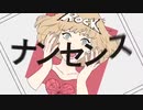 エゴロック 新人歌い手が歌ってみた