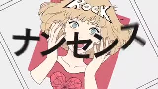 エゴロック 新人歌い手が歌ってみた