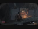【実況】「SEKIRO」をしゃくしゃくしてやるぜ　その13