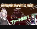 あかりの異世界ポケモン記 其の19【ポケモンレジェンズ アルセウス】