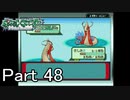 【実況】ポケットモンスターエメラルドを縛ってやってみた！プレイPart48