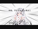 【＃83】ちょっと姉さん！近づかないで！【Coefont劇場】