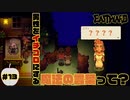 女性から言い寄られています【EASTWARD】part13