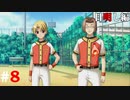 ひぐらしのなく頃に奉『目明し編』#8