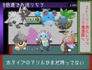 エメラルド色違い旅Part11