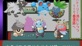 エメラルド色違い旅Part11