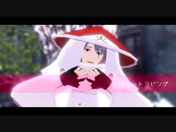 【MMDナルト】 キャットラビング 【はたけカカシ】