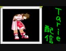 [MUGEN]  実況付きP操作 　Tarie配信_34キャラ目  風生夏香_後半