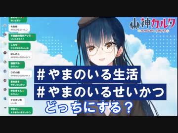 脊髄からハッシュタグが割り込んでくる山神カルタ