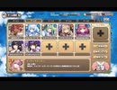モンスター娘TD ボスチャレンジ：双角型キングスライムLv5【☆3×配布のみ】