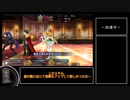【ゆっくり実況】FGOランダム封印縛りpart6