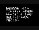 【かなた】〇〇からのディスコード着信【切り忘れ】