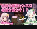 拠点紹介！芸術的な建築センスに後輩を困惑させちゃうVTuber【VTuber切り抜き/七彩てまり/愛咲よつのは/Minecraft】