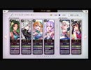 超時空猫？アナザーエデン実況part.1139