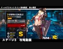 ドールズフロントライン 少女前線　ドルフロ　局地戦区 核心戦区 ステージ3　攻略動画