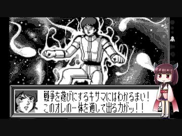 【ギャザービート】きりたんともう一つの一年戦争 part20 サイド6【VOICEROID実況】