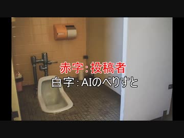 AI拓也VS三本足のリカちゃん