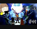 【FF7 初見実況】星の命運を賭けた戦いに連れてってもらいます part49【女性実況】