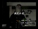 くまうた　（6308）「撮影の銃」　唄：嵐山クマ男（夫）