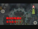 機械竜達はお互いを支え合う？遊戯王マスターデュエル実況第十四幕