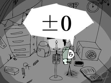±0 アレンジ （byワヲン）