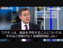ファイザーCEO：ワクチンは感染を予防することについてはそれほど効果がなく長時間持続しない @kinoshitayakuhi