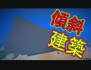 【実況】俺のマインクラフト　その74(海中建築編#3)【Minecraft】