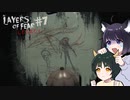 【2人実況】ビビりと無感情のレイヤーズオブフィアーレガシー#7　白い扉の部屋【Layers of Fear: Legacy 】【ホラーゲーム実況プレイ動画】