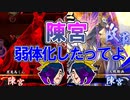 【英傑大戦】※これは陳宮弱体化前の動画です。従八位下#1【ゆっくり実況】
