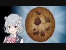 クッキーク六花ー8