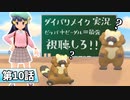 【ダイパリメイク 実況】オシャレがしたいんや！【ポケモンbdsp】