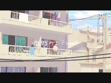 【ライクア】微睡みとアンニュイ / 初音ミク