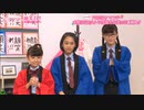 「さくら学院の顔笑れ!!FRESH!マンデー」第54回