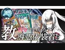【遊戯王】15分でわかる？ 教導憑依装着！