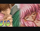 【鬼畜王ランス 初見実況プレイpart10】なんてこと…