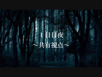 【ゆっくり人狼】礼儀正しい人が集まる村【18A猫】番外編、共有会話