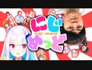 【音MAD合作】にじめっど